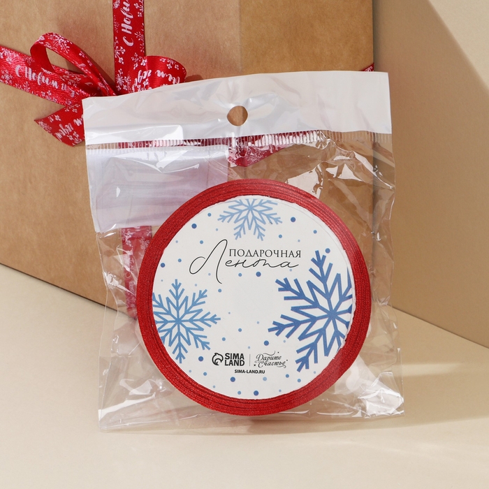 Лента атласная декоративная «С Новым годом!», 1,5 см × 5 м