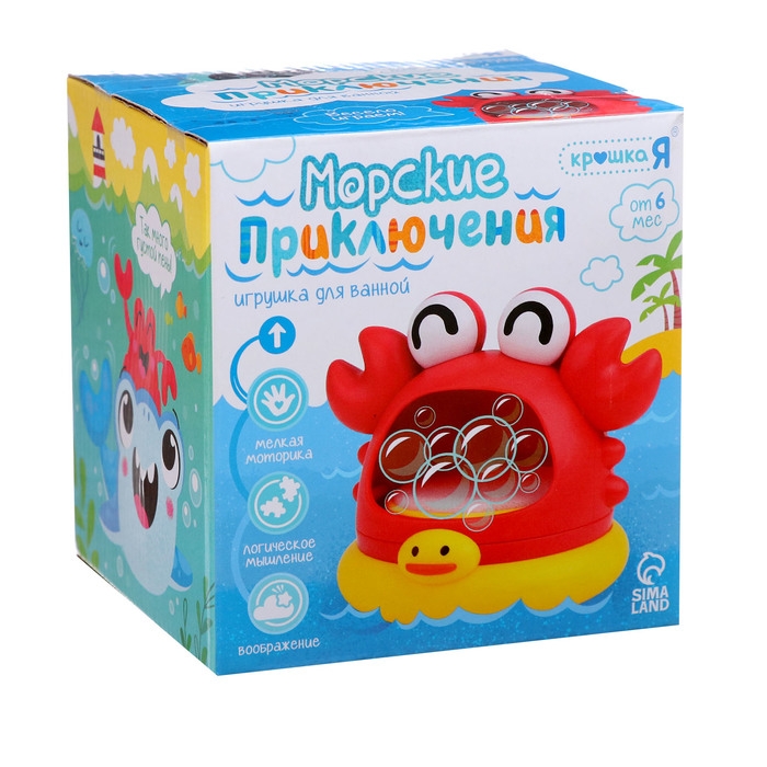 Игрушка для купания в ванной «Морские приключения: Краб», генератор для создания пены Игрушка для купания в ванной «Морские приключения: Краб», генератор для создания пены