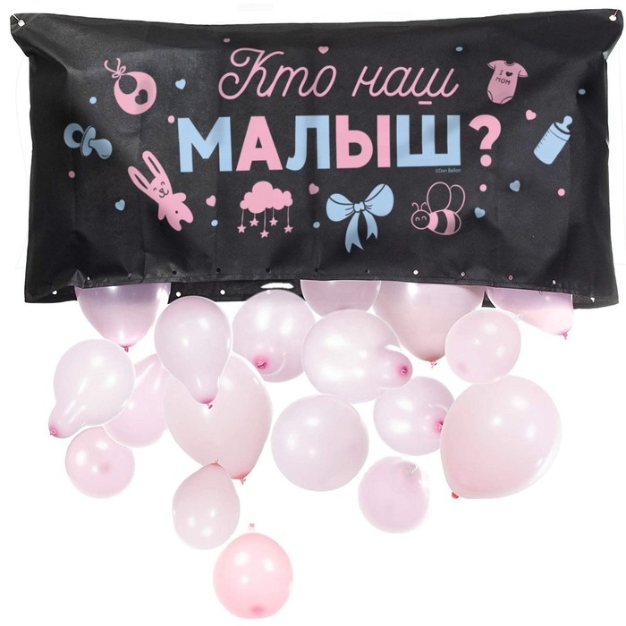 Мешок для сброса шаров «Сюрприз на Гендер-пати», 120 × 60 × 0,4 см, чёрный Мешок для сброса шаров «Сюрприз на Гендер-пати», 120 × 60 × 0,4 см, чёрный
