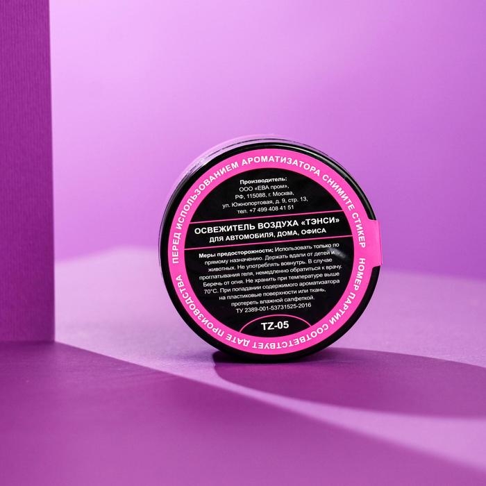 Ароматизатор в машину Tensy, баночка в подстаканник, Бабл Гам TZ-05 Ароматизатор в машину Tensy, баночка в подстаканник, Бабл Гам TZ-05