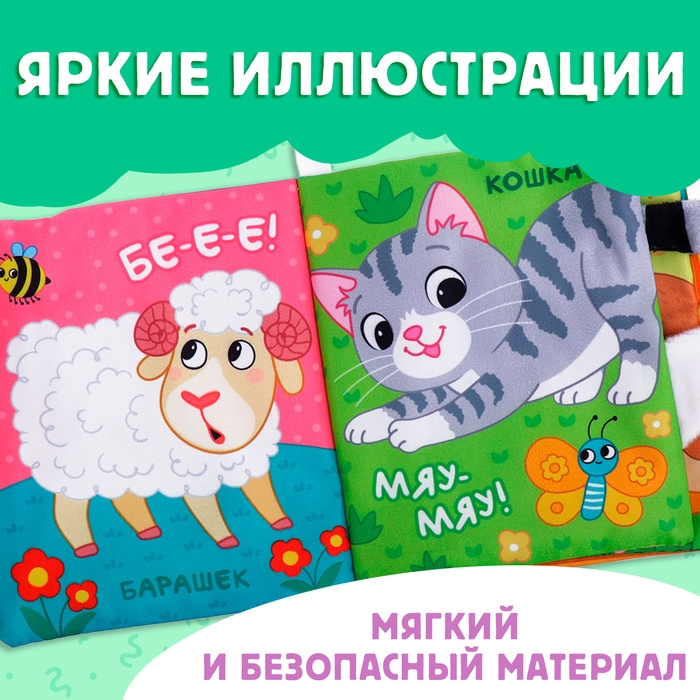 Книжка-шуршалка «Кто сказал МУ-У?», с хвостиками, от 3 месяцев Книжка-шуршалка «Кто сказал МУ-У?», с хвостиками, от 3 месяцев