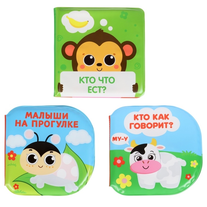 Набор книжек - игрушек для ванны «В зоопарке», водная раскраска, 3 шт., Крошка Я Набор книжек - игрушек для ванны «В зоопарке», водная раскраска, 3 шт., Крошка Я