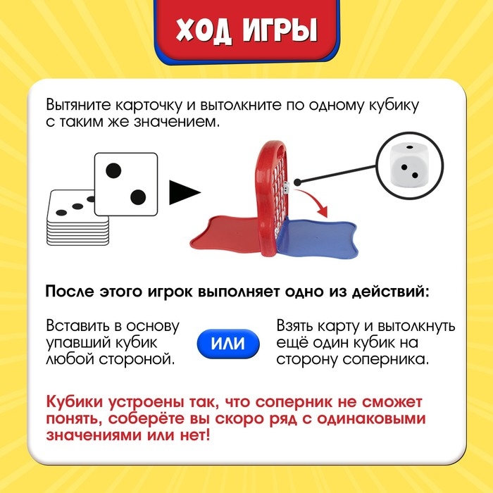 Настольная игра «Сделай пять», 2 игрока, 5+ Настольная игра «Сделай пять», 2 игрока, 5+