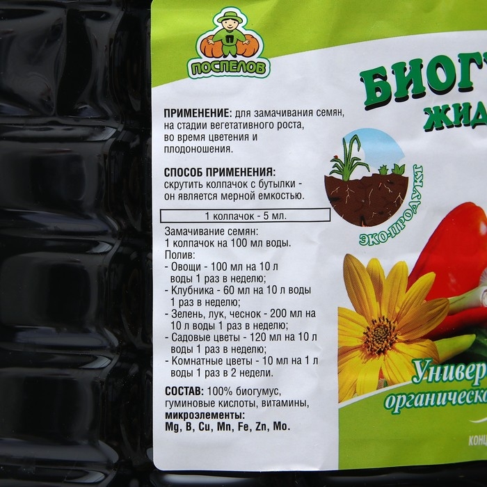 Удобрение Биогумус жидкий концентрат, 5 л Удобрение Биогумус жидкий концентрат, 5 л