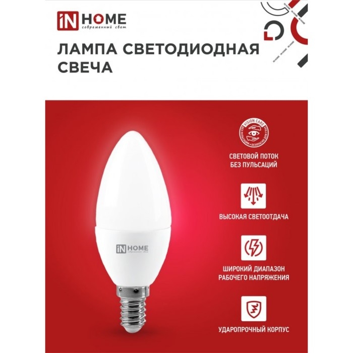 Лампа светодиодная IN HOME LED-СВЕЧА-VC , Е14, 11 Вт, 230 В, 4000 К, 990 Лм Лампа светодиодная IN HOME LED-СВЕЧА-VC , Е14, 11 Вт, 230 В, 4000 К, 990 Лм