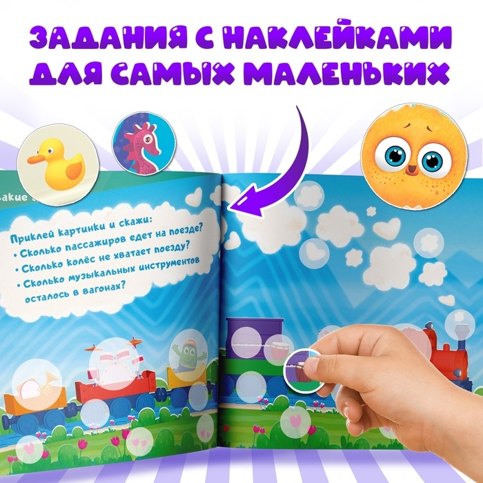 Набор книг с наклейками-кружочками, 3 шт по 12 стр., ЦЫП-ЦЫП Набор книг с наклейками-кружочками, 3 шт по 12 стр., ЦЫП-ЦЫП