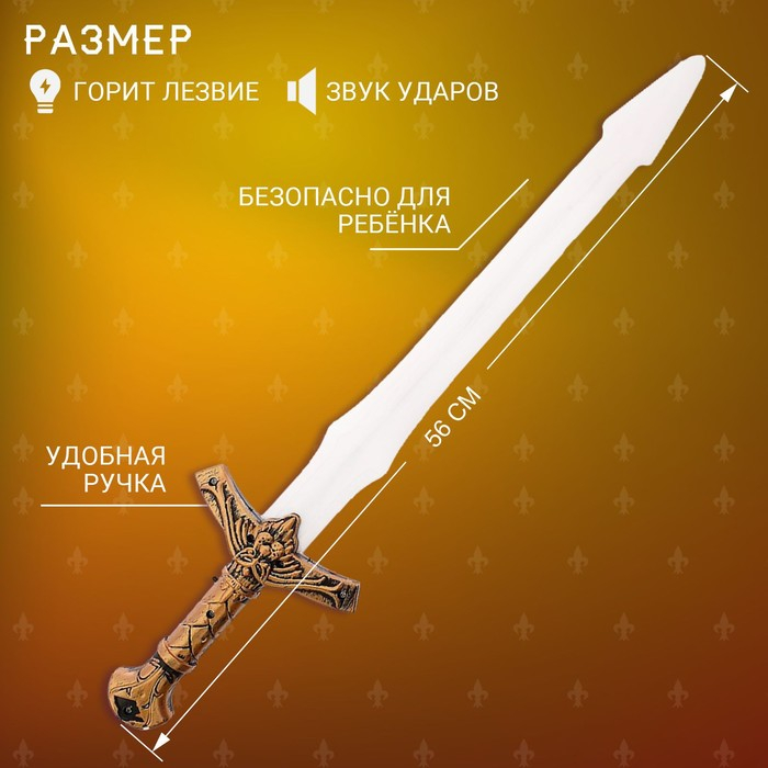 Набор рыцаря «Храбрый воин», 3 предмета Набор рыцаря «Храбрый воин», 3 предмета