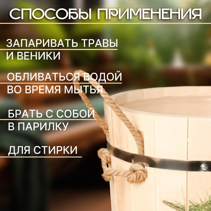 Запарник-ведро из липы, 13 л, пластиковая вставка, нержавеющий обод,  Запарник-ведро из липы, 13 л, пластиковая вставка, нержавеющий обод, "Еловая ветка"