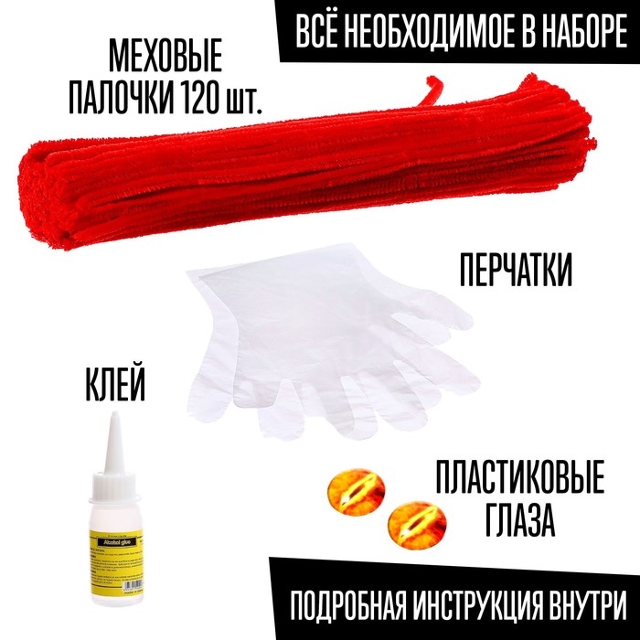 Игрушка из меховых палочек «Файер», красный дракон Игрушка из меховых палочек «Файер», красный дракон