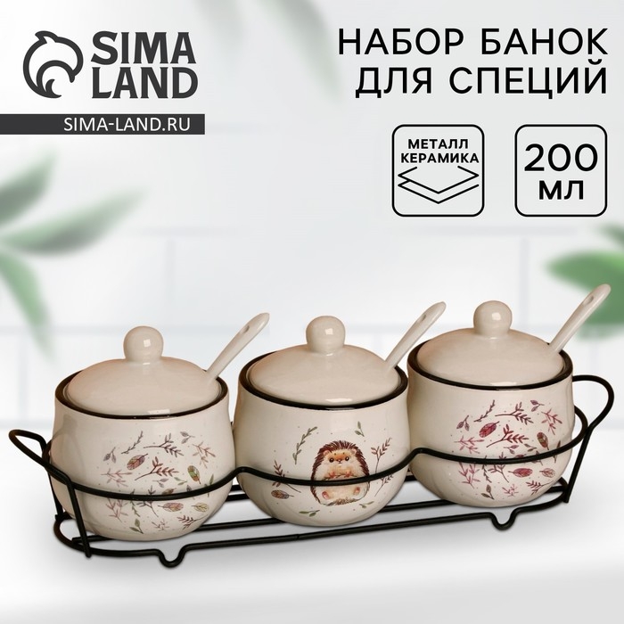 Банки керамические для специй на металлической подставке «Ёжик», 200 мл, 3 шт Банки керамические для специй на металлической подставке «Ёжик», 200 мл, 3 шт