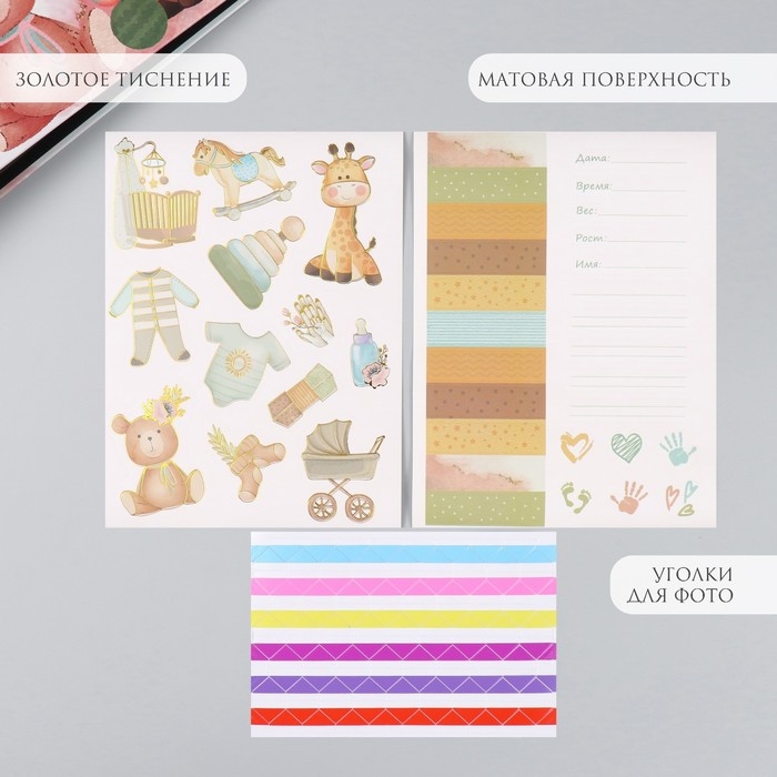 Фотоальбом 25 листов (наклейки+кольца)  Фотоальбом 25 листов (наклейки+кольца) "Для малыша. Первый альбом" 19х27х3 см