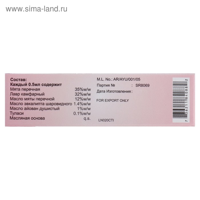 Карандаш «Долорон», от простуды, 0,5 мл Карандаш «Долорон», от простуды, 0,5 мл