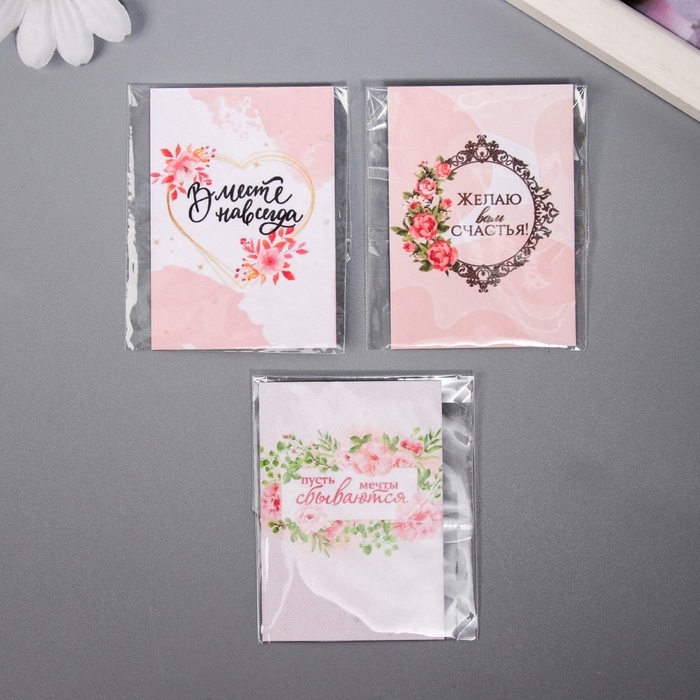 Набор открыток с семенами  Набор открыток с семенами "Вырасти сам" "Мечта" 5*7см 3 шт