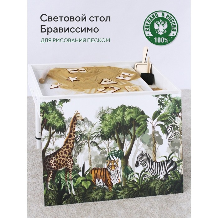 Стол для рисования песком «Брависсимо» крышка «Сафари» Стол для рисования песком «Брависсимо» крышка «Сафари»