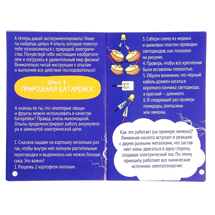 Набор для опытов «Великие учёные: Никола Тесла» Набор для опытов «Великие учёные: Никола Тесла»