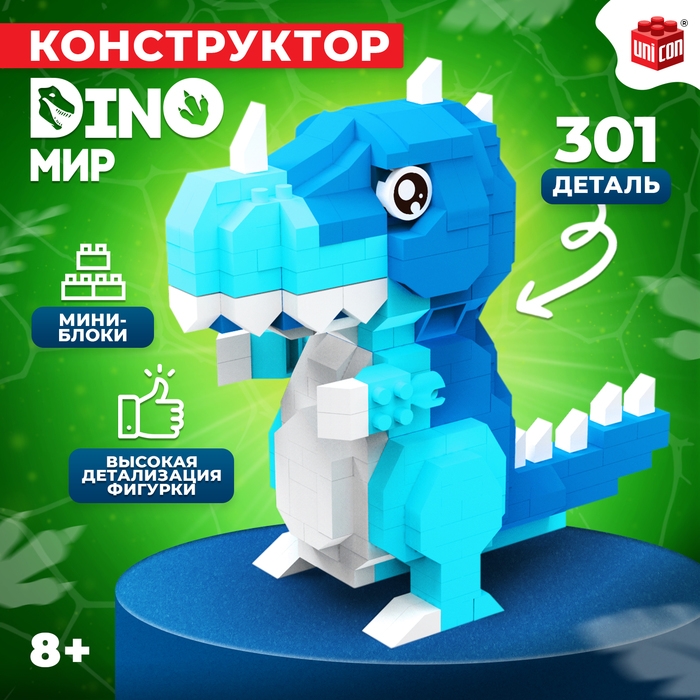 Конструктор «DinoМир», 301 деталь Конструктор «DinoМир», 301 деталь