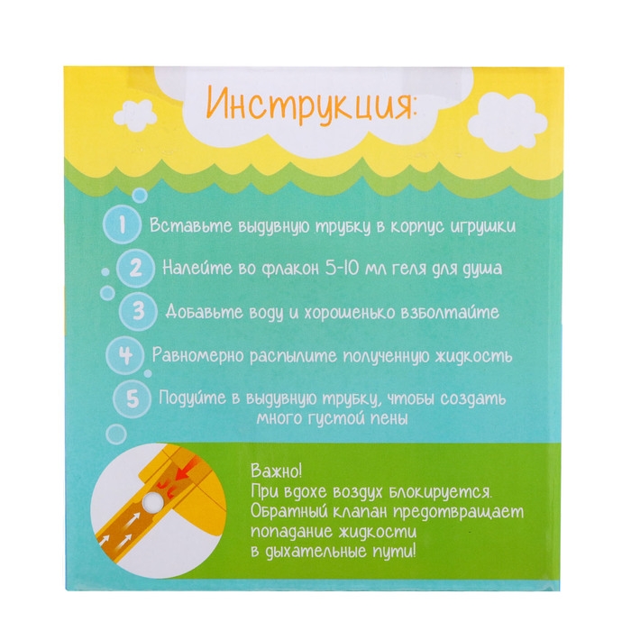 Игрушка для купания в ванной «Морские приключения: Краб», генератор для создания пены Игрушка для купания в ванной «Морские приключения: Краб», генератор для создания пены