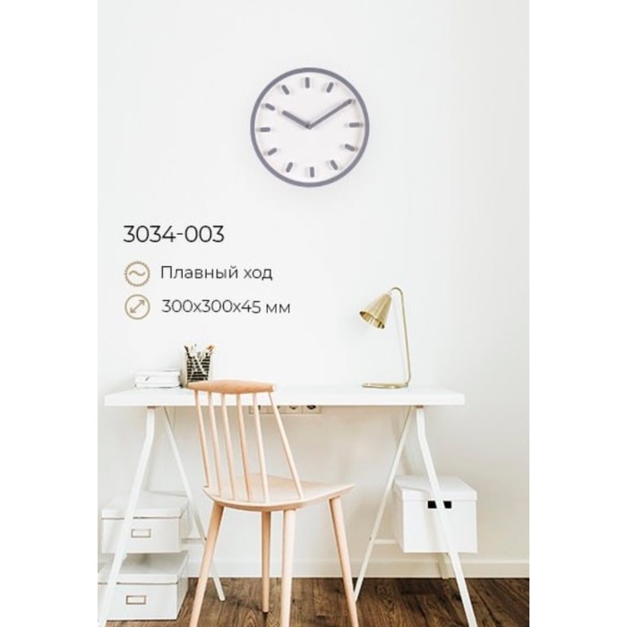 Часы настенные, интерьерные Часы настенные, интерьерные "Классика", бесшумные, d-30 см, АА