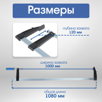 Струбцина F-образная ТУНДРА, 1000 х 120 х 1080 мм