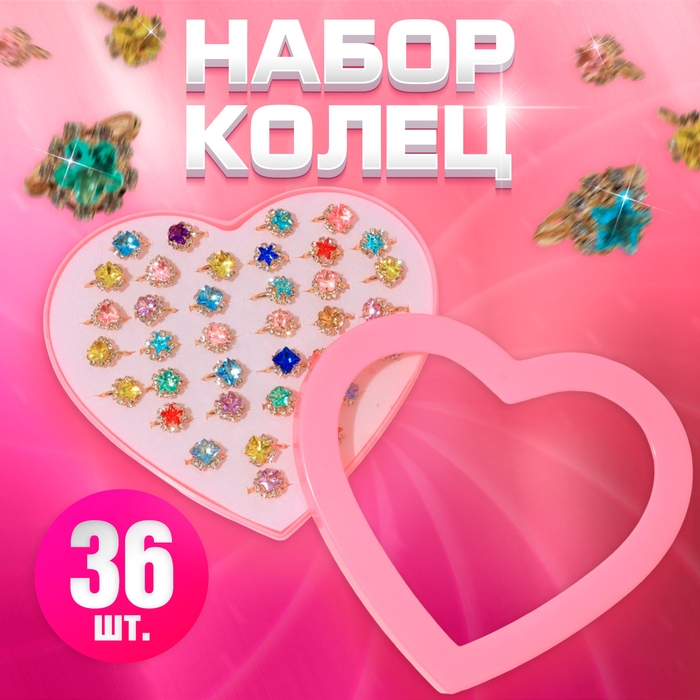 Кольца детские набор 36шт «Выбражулька» геометрия, форма МИКС, цвет МИКС в золоте, б-р Кольца детские набор 36шт «Выбражулька» геометрия, форма МИКС, цвет МИКС в золоте, б-р