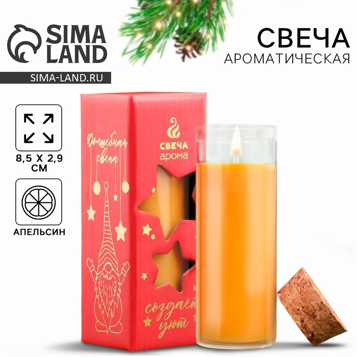 Новогодняя свеча в колбе «Апельсин» Новогодняя свеча в колбе «Апельсин»