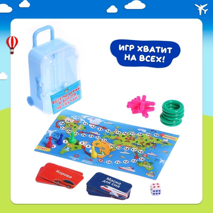 Настольная игра «Веселье в дороге», от 2 игроков, 3+ Настольная игра «Веселье в дороге», от 2 игроков, 3+