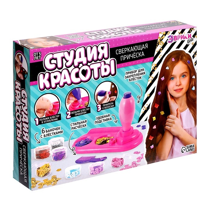 Набор «Студия красоты. Сверкающая причёска» Набор «Студия красоты. Сверкающая причёска»