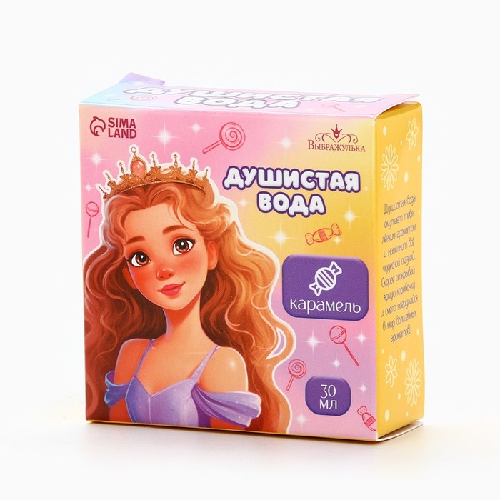 Душистая вода детская «Настоящей принцессе», 30мл