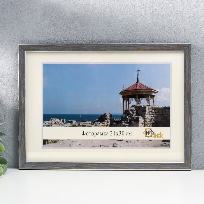 Фоторамка 1403-3009-1S 21х30 см Фоторамка 1403-3009-1S 21х30 см