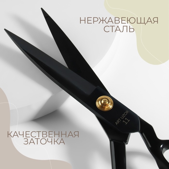 Ножницы закройные, скошенное лезвие, прорезиненные ручки, 11 Ножницы закройные, скошенное лезвие, прорезиненные ручки, 11", 28 см, цвет чёрный