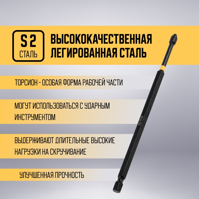Бита ТУНДРА ПРОФИ, Torsion, сталь S2, PH2 х 127 мм, пластиковый кейс по 10 шт. Бита ТУНДРА ПРОФИ, Torsion, сталь S2, PH2 х 127 мм, пластиковый кейс по 10 шт.