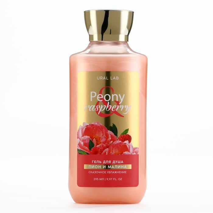 Гель для душа, сказочное увлажнение, 295 мл, аромат пиона и малины, FLORAL & BEAUTY by URAL LAB