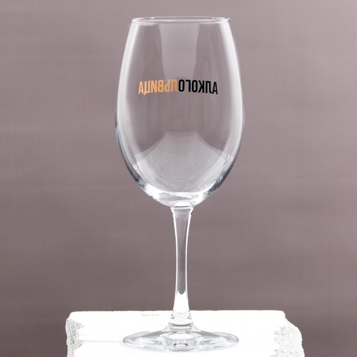 Бокал для вина «Алкогольвица», 630 мл Бокал для вина «Алкогольвица», 630 мл