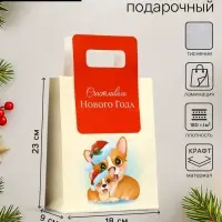 Пакет подарочный новогодний, с вырубной ручкой &laquo;Корги&raquo; 18&times;23&times;9 см