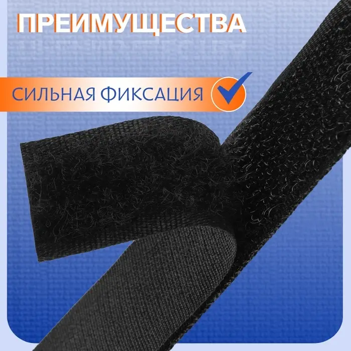 Липучка, 20 мм &times; 25 &plusmn; 1 м, цвет чёрный