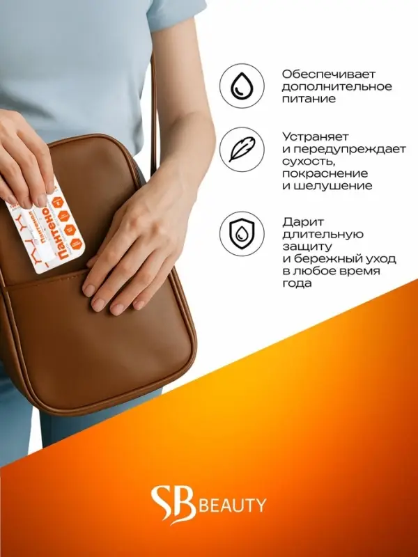 НАБОР губная помада гигиеническая EVO Пантенол, 3 штук по 2,8 г НАБОР губная помада гигиеническая EVO Пантенол, 3 штук по 2,8 г