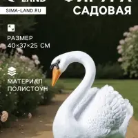 Садовая фигура из полистоуна &laquo;Лебедь&raquo;, 40&times;37&times;25 см