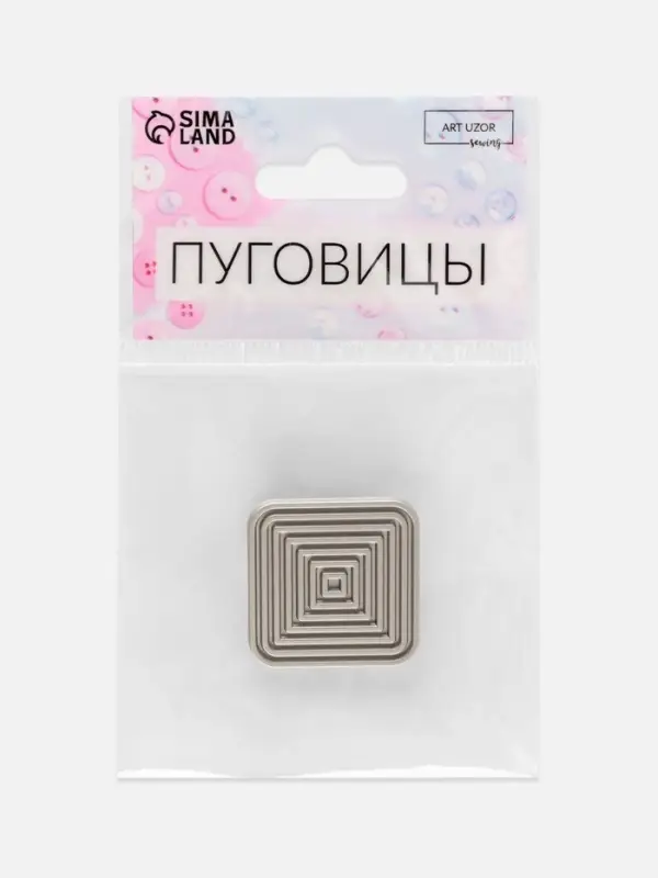 Пуговица на ножке &laquo;Квадраты&raquo;, 28&times;28 мм, цвет серебряный