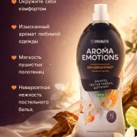 Кондиционер для белья парфюмированный SYNERGETIC ваниль, табак, бергамот, 1.8 л