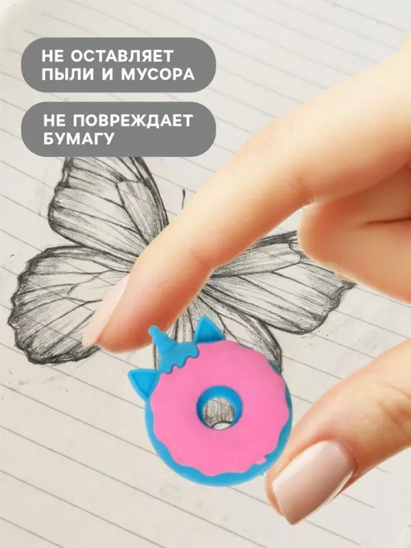Ластик фигурный &laquo;Единорог-пончик&raquo;