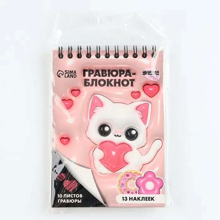 Блокнот - гравюра &laquo;Котик&raquo;, 10 листов, формат А6
