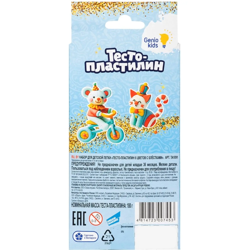 Набор для лепки детский 'Тесто-пластилин 6 цветов с блёстками' TA1091