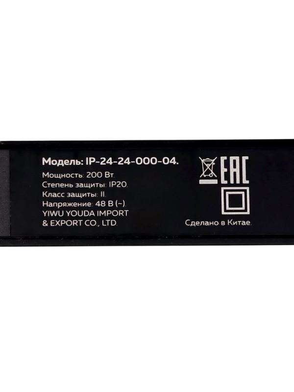 Блок питания для трековой системы, серия "Flat", 200 Вт, 48В, IP20, черный