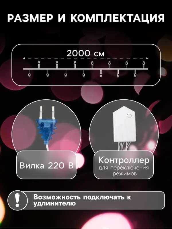Гирлянда &laquo;Нить&raquo; 20 м, IP20, прозрачная нить, 200 LED, 8 режимов, 220 В, свечение синее