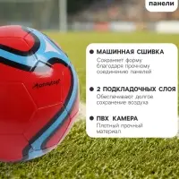 Футбольный мяч ONLYTOP, машинная сшивка, 32 панели, р. 5, PVC, красный