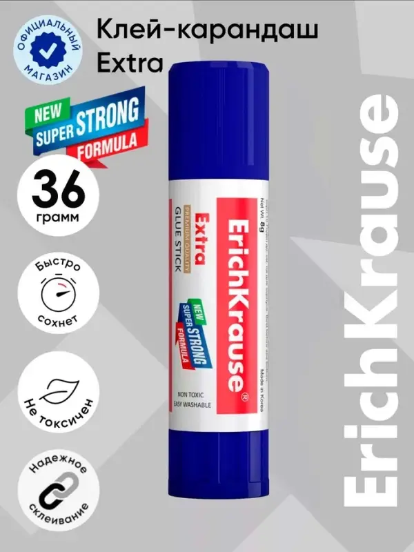 Клей-карандаш, ErichKrause Extra, PVP, усиленный, 36 г