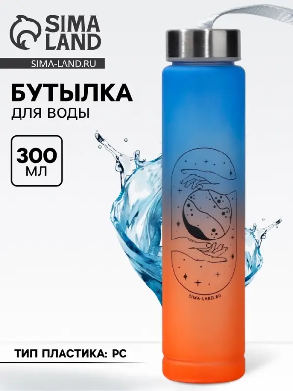 Бутылка для воды Magic, 300 мл
