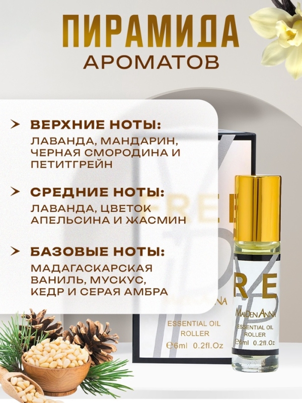 Духи масляные женские VIP free, 6 мл Духи масляные женские VIP free, 6 мл