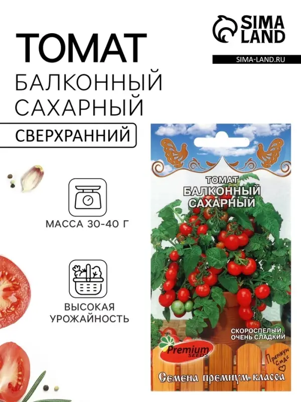 Семена Томат балконный &laquo;Балконный сахарный&raquo;, скороспелый, детерминантный, низкорослый, 0.05 г, Premium seeds