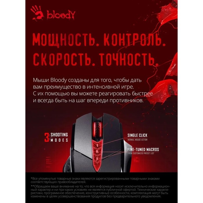 Мышь A4Tech Bloody V7, игровая, проводная, 3200 dpi, USB, черная